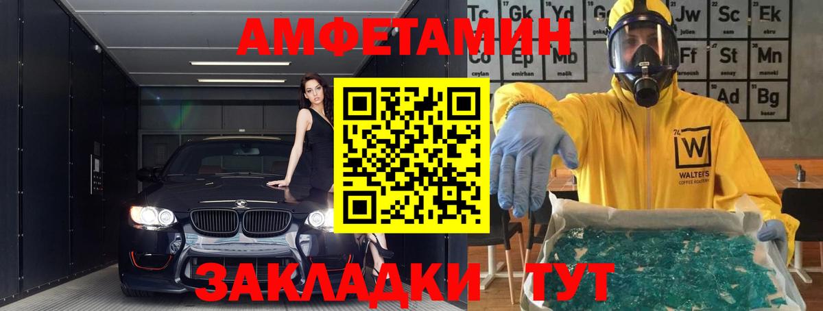 Амфетамин 97% Туапсе