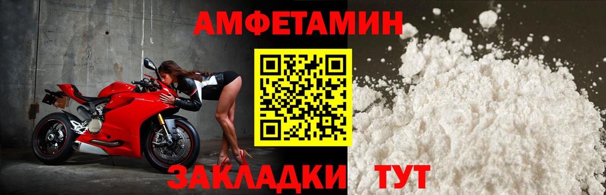 Туапсе  АМФ 98%  АМФ  АМФЕТАМИН  Вход с VPN 