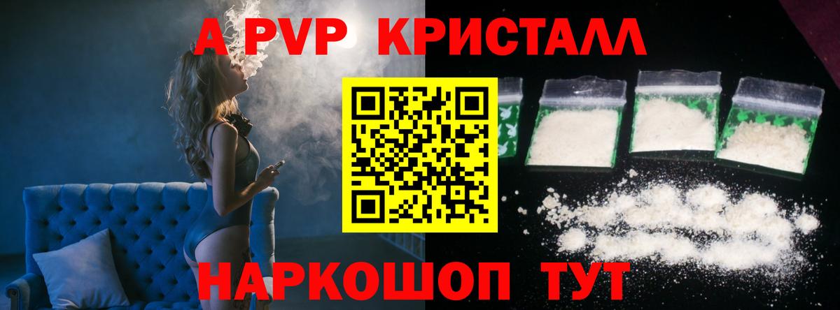Alfa_PVP кристаллы  Вход с VPN  наркотики  Альфа ПВП крисы CK  Туапсе  Альфа ПВП 