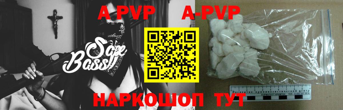 APVP мука Туапсе