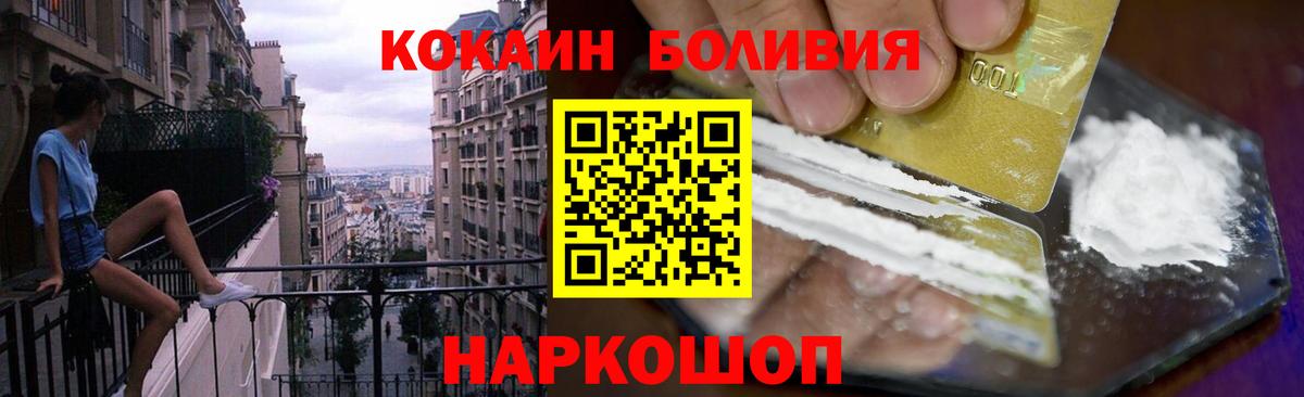 КОКАИН 97% Туапсе