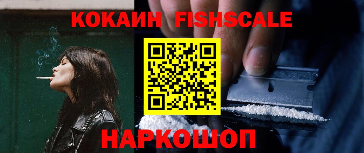 Туапсе  КОКАИН 99%  как найти закладки  COCAIN Перу  Вход с VPN 
