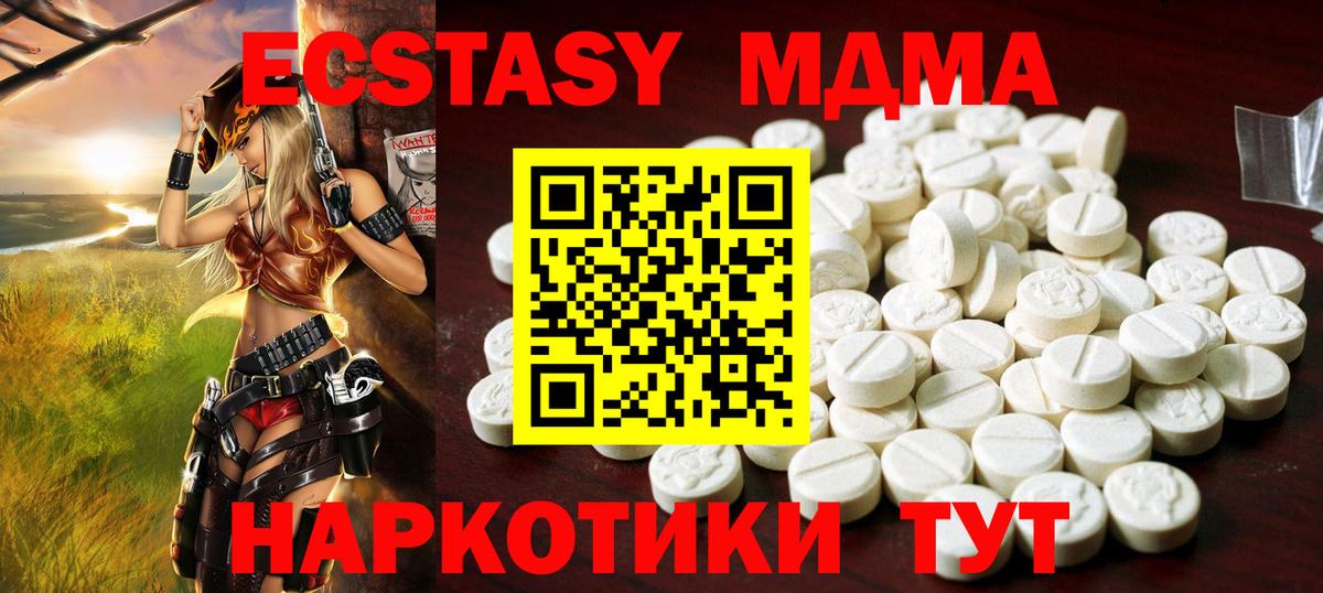 Ecstasy Punisher Туапсе