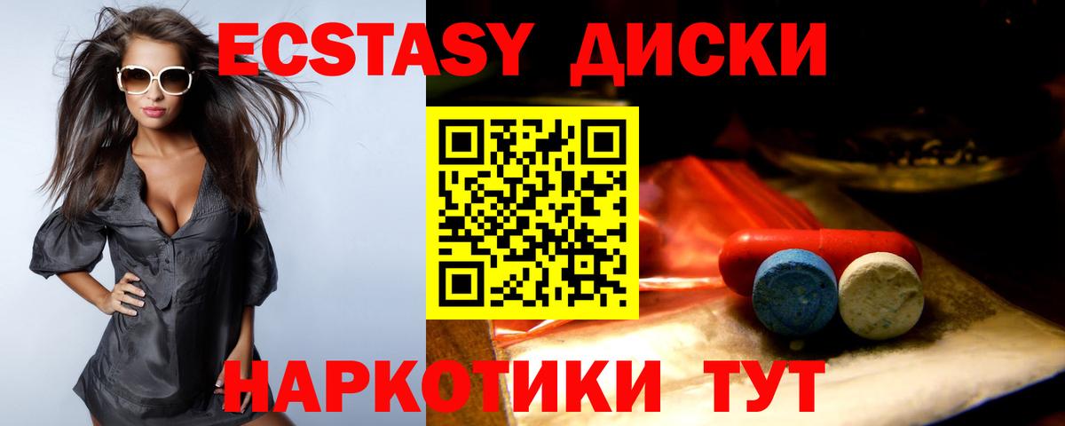 Экстази VHQ  Экстази Punisher  Туапсе  Экстази  Вход с VPN 