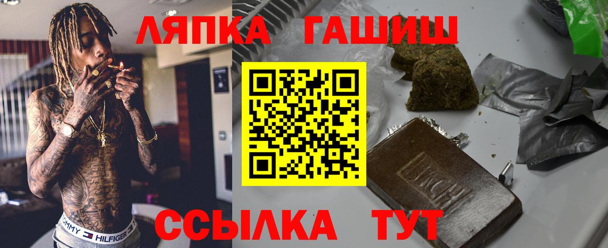 Туапсе  ГАШИШ хэш  ГАШИШ hashish  Гашиш  наркота  Вход с VPN 