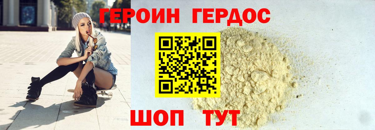 Туапсе  Героин белый  Вход с VPN 