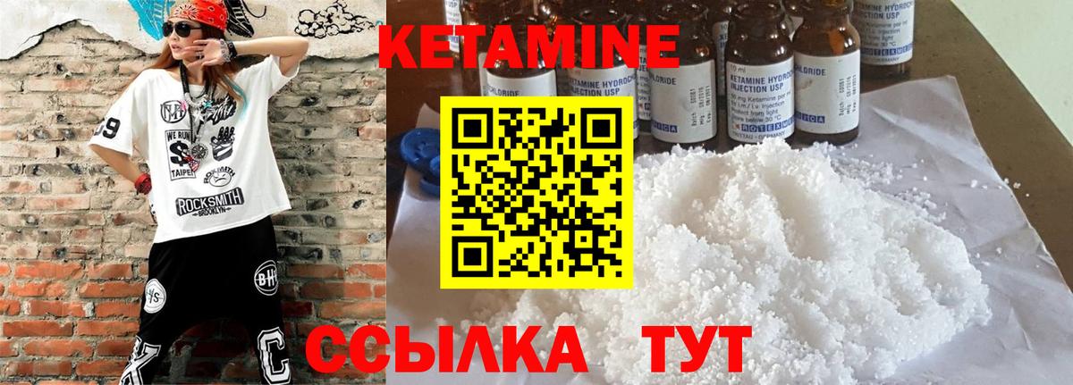 КЕТАМИН ketamine  КЕТАМИН VHQ  Вход с VPN  Туапсе 