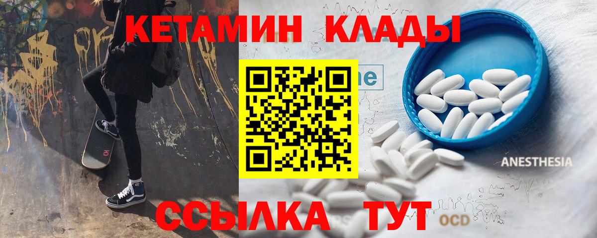 Кетамин VHQ Туапсе