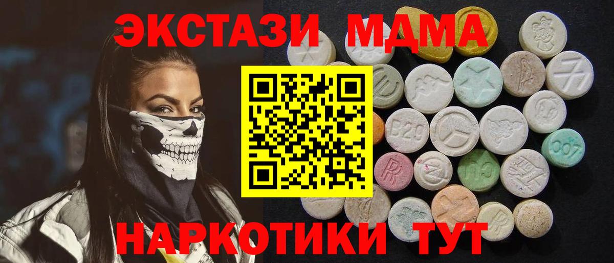 Туапсе  MDMA VHQ  МДМА crystal  Вход с VPN 