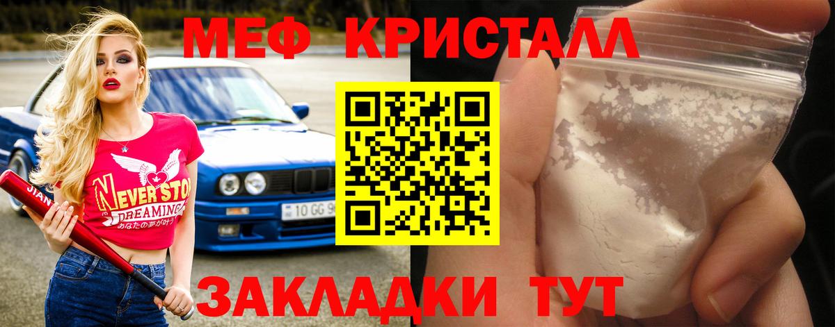 МЯУ-МЯУ  дарнет шоп  Вход с VPN  Туапсе  Меф VHQ  МЯУ-МЯУ мяу мяу 