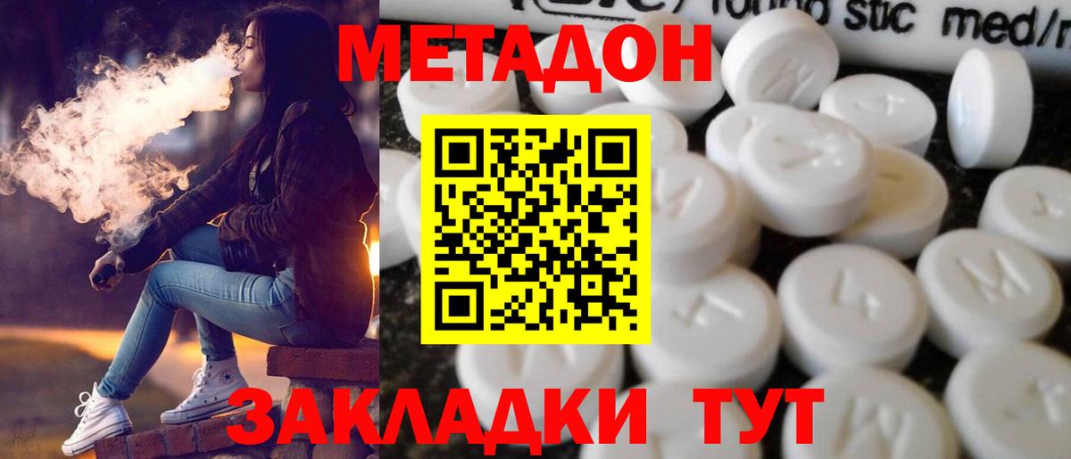 Метадон мёд  Вход с VPN  Туапсе 