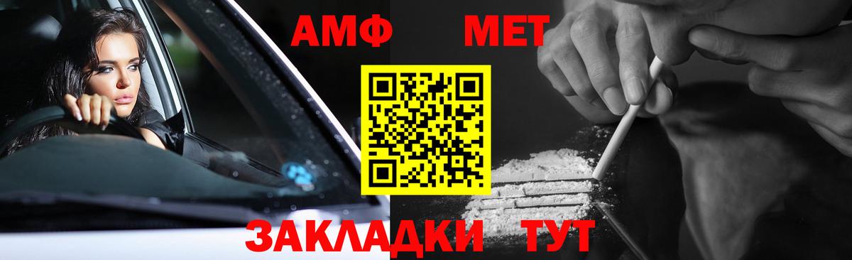 МЕТАМФЕТАМИН кристалл Туапсе