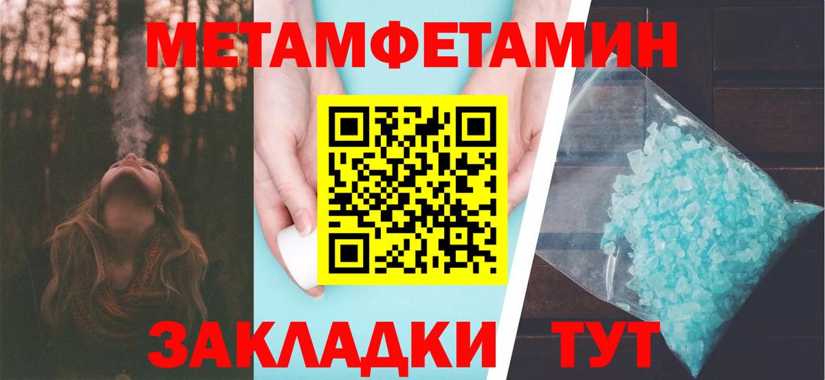 Метамфетамин Декстрометамфетамин 99.9%  Вход с VPN  Туапсе 