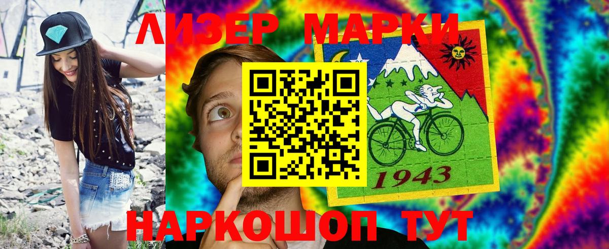 Марки N-bome 1,8мг  Вход с VPN  Туапсе 