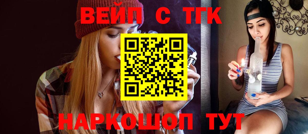 ТГК концентрат Туапсе