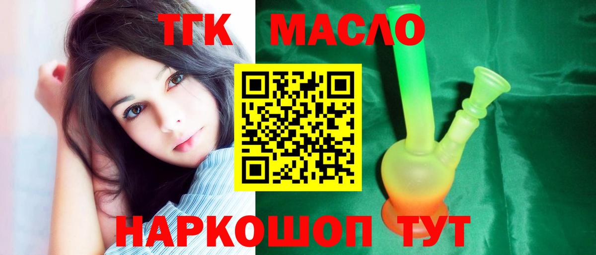 Туапсе  Дистиллят ТГК вейп  Вход с VPN 