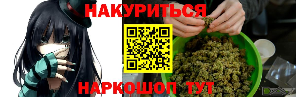 Бошки марихуана индика  Канабис AK-47  Туапсе  Вход с VPN  Шишки марихуана Ganja 